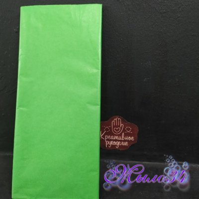 Бумага Тишью 50*63 см, Светло-зеленая, лист