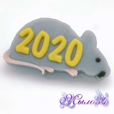 Пластиковая форма 2020 - на силуэте крысы