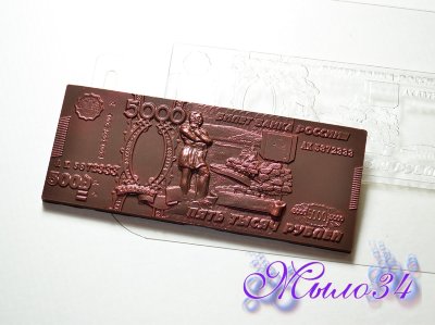 Пластиковая форма для шоколада Плитка 5000 руб