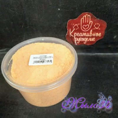 Ароматизированная соль с пеной для ванн Облепиха и мёд, 300 гр