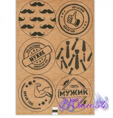 Набор наклеек «Мужская», 16 × 9,5 см