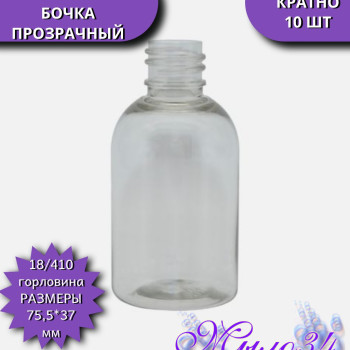 Флакон 18", 50 мл, "Бочка", в асс., пластик, шт