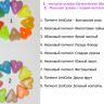 Пигмент прозрачный JeniColor, в асс., 10 мл