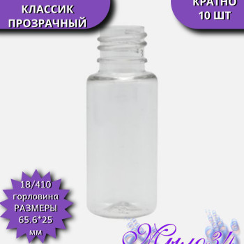 Флакон 18", 20 мл, в асс., пластик, шт