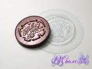 Пластиковая форма для шоколада Медаль Новогодняя №3