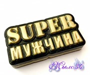 Пластиковая форма Super мужчина (any)