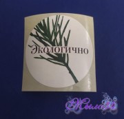 Наклейка Экологично (Серия Эко), 4 см, шт