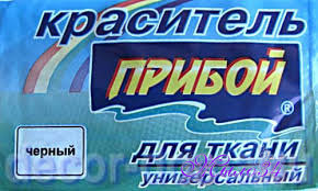 Краситель для ткани "Прибой" Черный